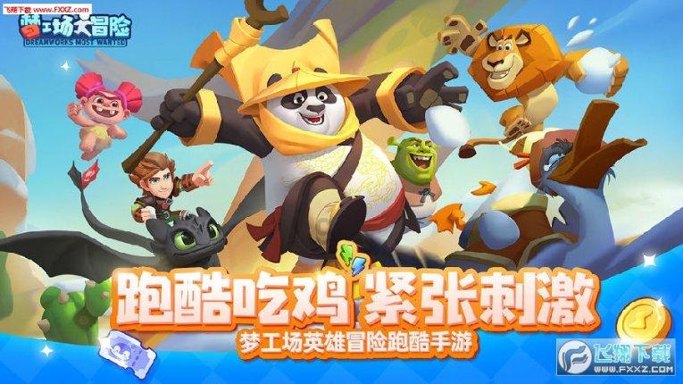 逃离绿色山谷
